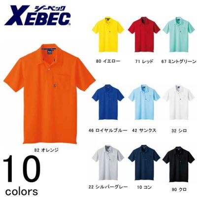 XEBEC ジーベック 作業着 作業服 半袖ポロシャツ 6140