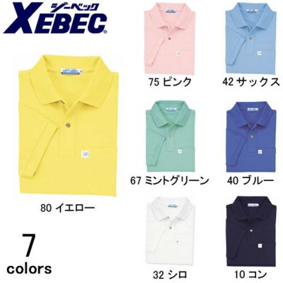 XEBEC ジーベック 作業着 作業服 半袖ポロシャツ 6150