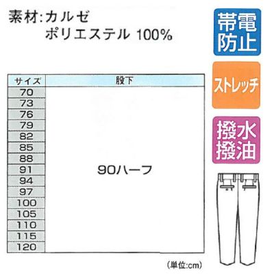 XEBEC ジーベック 作業着 作業服 杢グレースラックス ツータック  16120