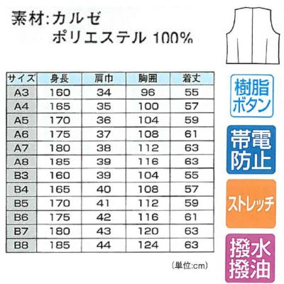 XEBEC ジーベック 作業着 作業服 杢グレーベスト 16220