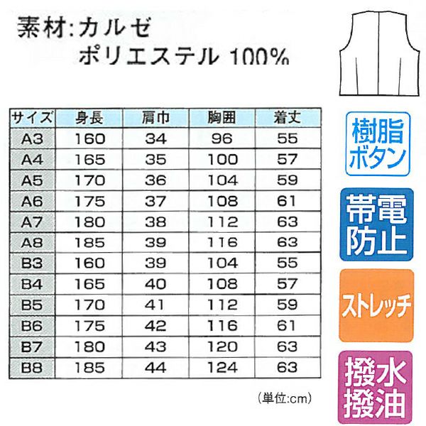 XEBEC ジーベック 作業着 作業服 杢グレーベスト 16220