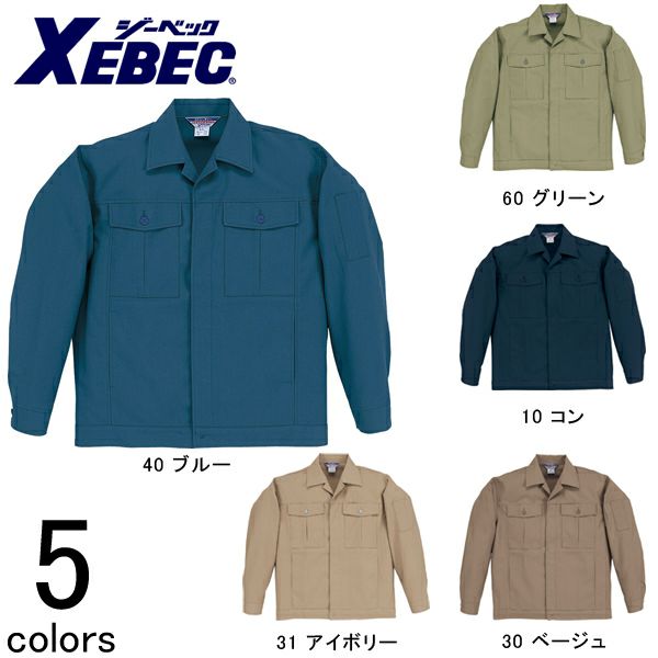 XEBEC ジーベック 作業着 秋冬作業服 D型ジャンパー 1309 |｜ワークストリート