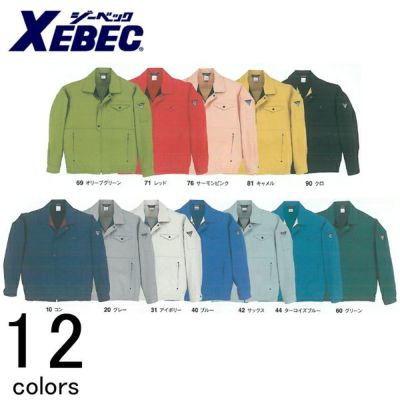 XEBEC ジーベック 作業着 秋冬作業服 ジャケット 7300