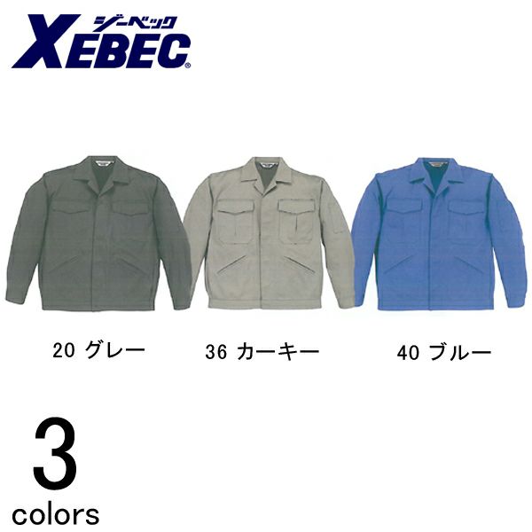 XEBEC ジーベック 作業着 秋冬作業服 ジャンパー 7860 |｜ワークストリート