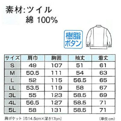 XEBEC ジーベック 作業着 秋冬作業服 ジャンパー 7860