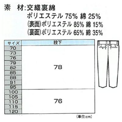 XEBEC ジーベック 作業着 秋冬作業服 スラレーズツータックスラックス 1020