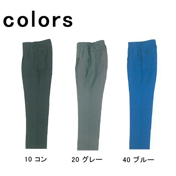 XEBEC ジーベック 作業着 春夏作業服 ツータックシャーリングスラックス 18304