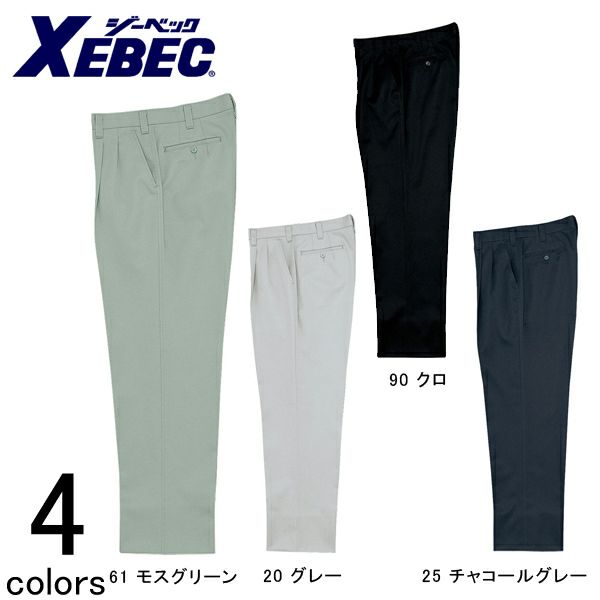 XEBEC ジーベック 作業着 秋冬作業服 ツータックスラックス 1262