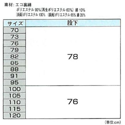 XEBEC ジーベック 作業着 秋冬作業服 ツータックスラックス 1572