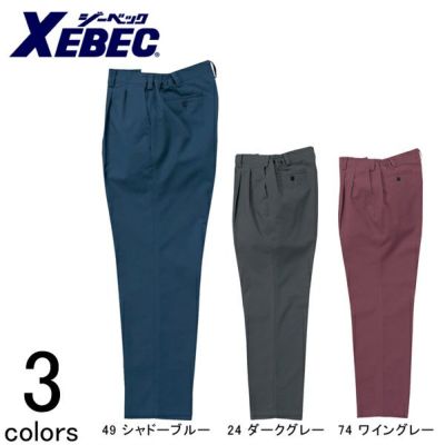 XEBEC ジーベック 作業着 秋冬作業服 ツータックスラックス 2032