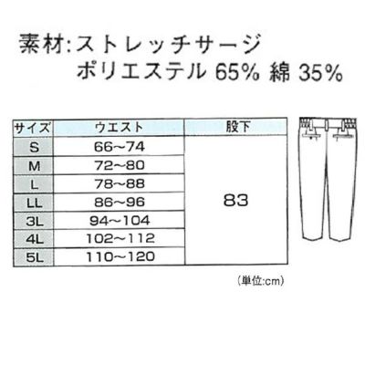 XEBEC ジーベック 作業着 秋冬作業服 ツータックスラックス 2032