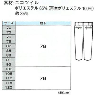 XEBEC ジーベック 作業着 秋冬作業服 ツータックスラックス 3172