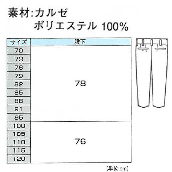 XEBEC ジーベック 作業着 秋冬作業服 ツータックスラックス 3532
