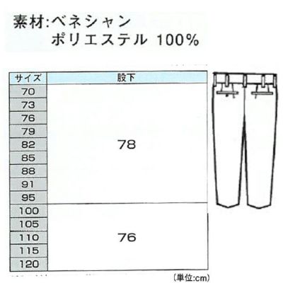 XEBEC ジーベック 作業着 秋冬作業服 ツータックスラックス 3920