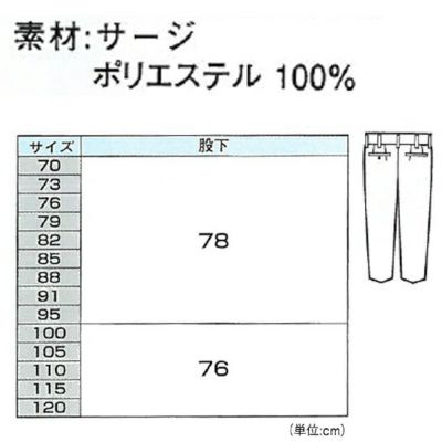 XEBEC ジーベック 作業着 秋冬作業服 ツータックスラックス 4992