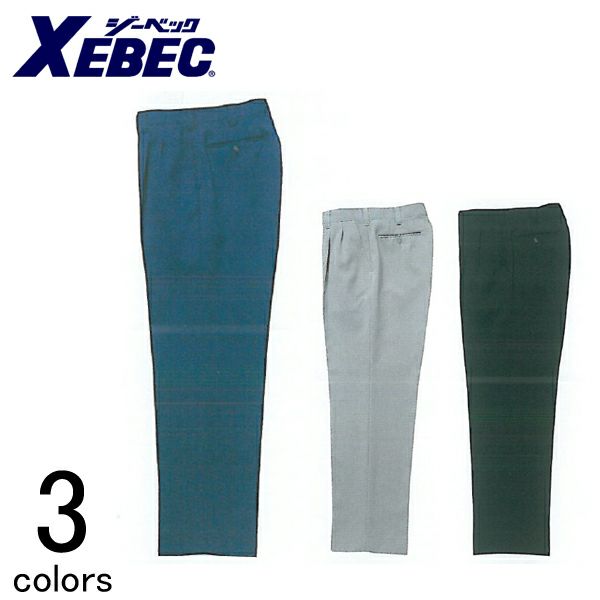 XEBEC ジーベック 作業着 秋冬作業服 ツータックスラックス 7320