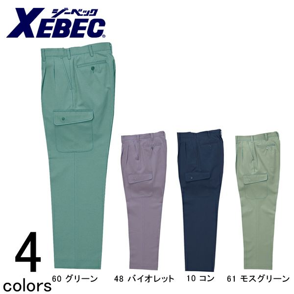 XEBEC ジーベック 作業着 秋冬作業服 ツータックラットズボン 1030