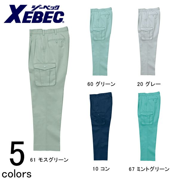 XEBEC ジーベック 作業着 秋冬作業服 ツータックラットズボン 1283