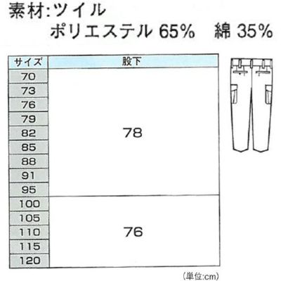 XEBEC ジーベック 作業着 秋冬作業服 ツータックラットズボン 1283