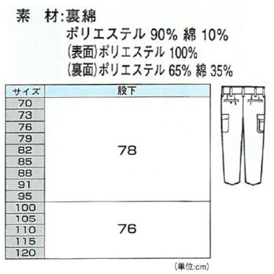 XEBEC ジーベック 作業着 秋冬作業服 ツータックラットズボン 1333