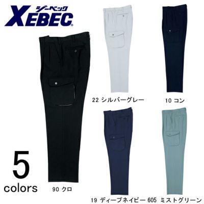 XEBEC ジーベック 作業着 秋冬作業服 ツータックラットズボン 1573