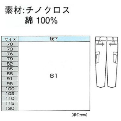 XEBEC ジーベック 作業着 秋冬作業服 ツータックラットズボン 2003