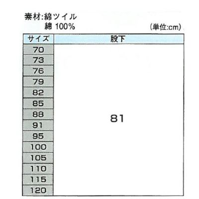 XEBEC ジーベック 作業着 秋冬作業服 ツータックラットズボン 2053