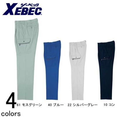 XEBEC ジーベック 作業着 秋冬作業服 ツータックラットズボン 2073