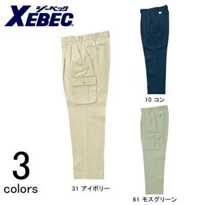 XEBEC ジーベック 作業着 秋冬作業服 ツータックラットズボン 3173