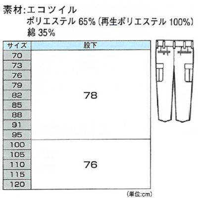 XEBEC ジーベック 作業着 秋冬作業服 ツータックラットズボン 3173