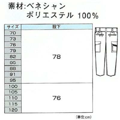 XEBEC ジーベック 作業着 秋冬作業服 ツータックラットズボン 3930