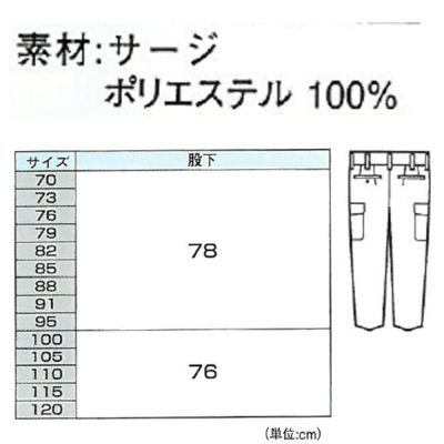 XEBEC ジーベック 作業着 秋冬作業服 ツータックラットズボン 4993