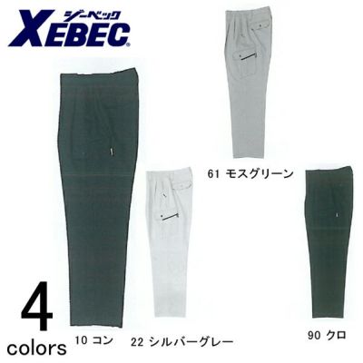 XEBEC ジーベック 作業着 秋冬作業服 ツータックラットズボン 8883
