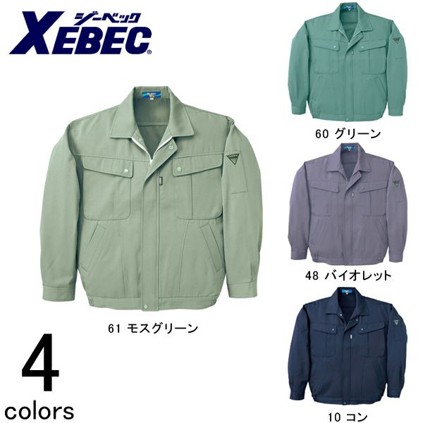 XEBEC ジーベック 作業着 秋冬作業服 ブルゾン 1000