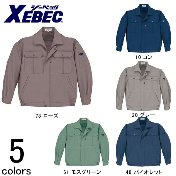 XEBEC ジーベック 作業着 秋冬作業服 ブルゾン 1200