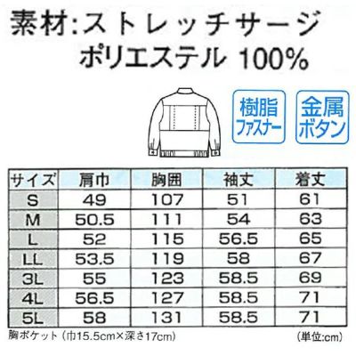 XEBEC ジーベック 作業着 秋冬作業服 ブルゾン 1200