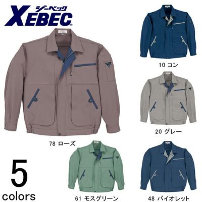 XEBEC ジーベック 作業着 秋冬作業服 ブルゾン 1210