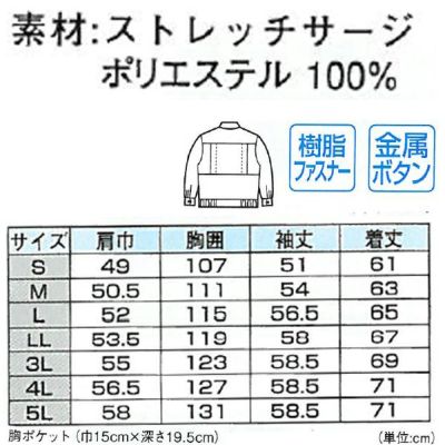 XEBEC ジーベック 作業着 秋冬作業服 ブルゾン 1210