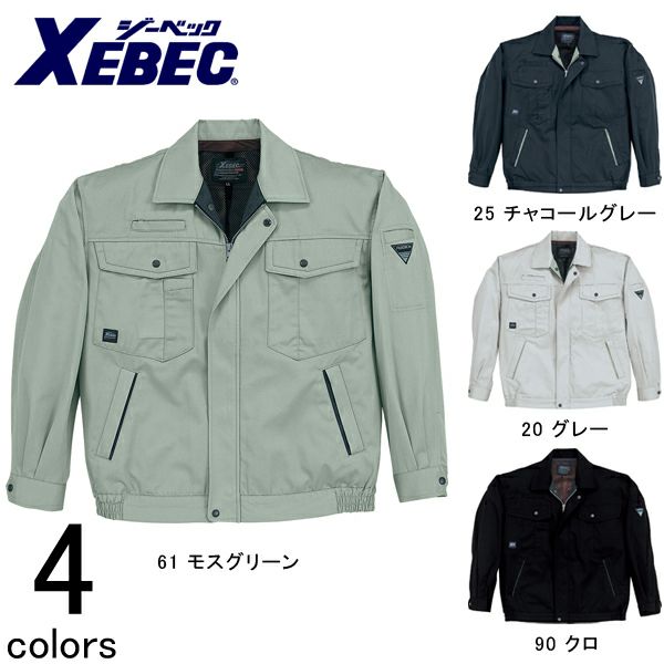 XEBEC ジーベック 作業着 秋冬作業服 ブルゾン 1260