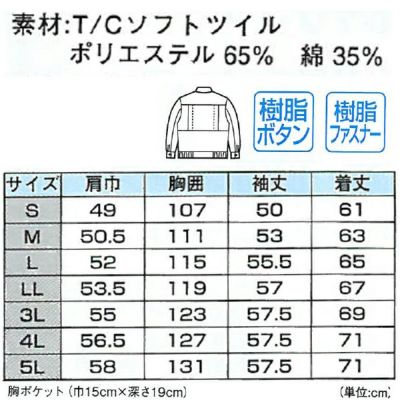 XEBEC ジーベック 作業着 秋冬作業服 ブルゾン 1260