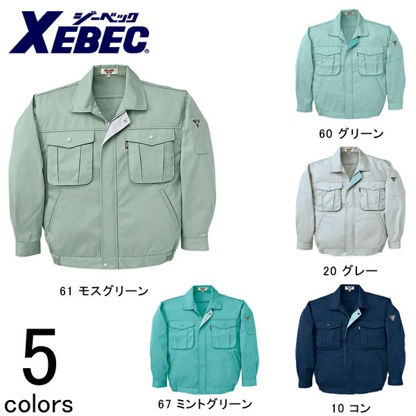 XEBEC ジーベック 作業着 秋冬作業服 ブルゾン 1280