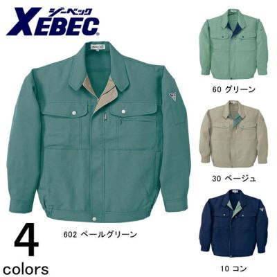 XEBEC ジーベック 作業着 秋冬作業服 ブルゾン 1330