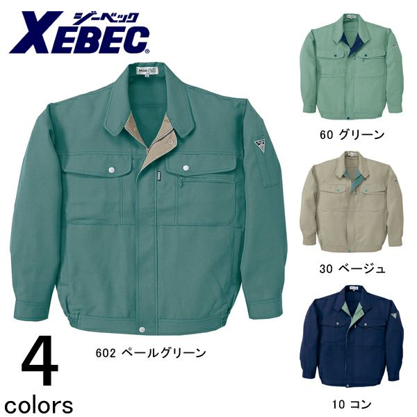 XEBEC ジーベック 作業着 秋冬作業服 ブルゾン 1330