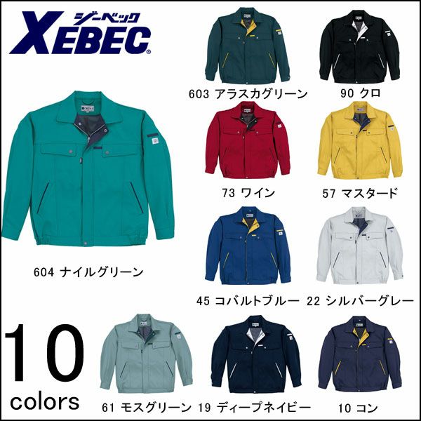 XEBEC ジーベック 作業着 秋冬作業服 ブルゾン 1570