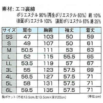 XEBEC ジーベック 作業着 秋冬作業服 ブルゾン 1570