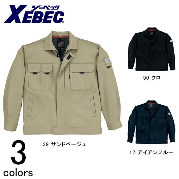 XEBEC ジーベック 作業着 秋冬作業服 ブルゾン 1590