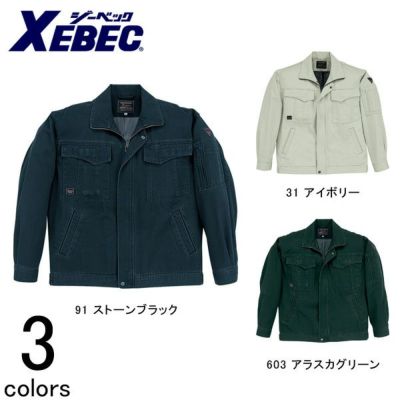 XEBEC ジーベック 作業着 秋冬作業服 ブルゾン 2000