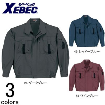 XEBEC ジーベック 作業着 秋冬作業服 ブルゾン 2030