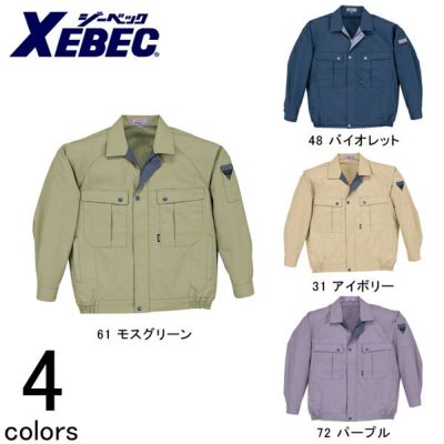 XEBEC ジーベック 作業着 秋冬作業服 ブルゾン 2100 |｜ワークストリート