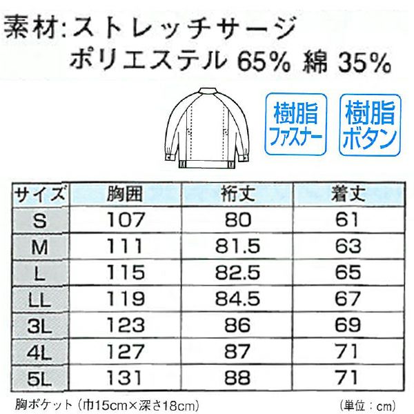 XEBEC ジーベック 作業着 秋冬作業服 ブルゾン 2100